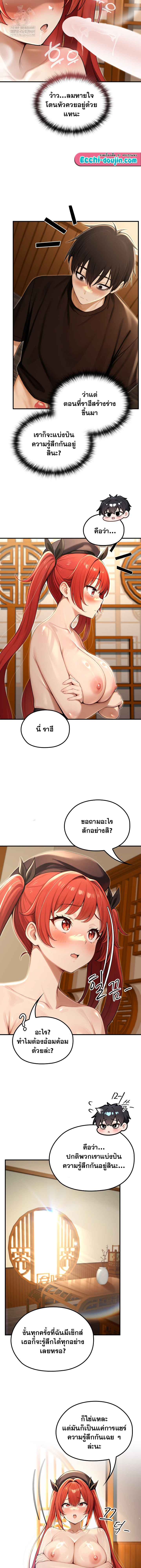Isekai Dragondick Knight Commander – Isekai Dragondick Knight Commander – ตอนที่ 76 หน้า 6