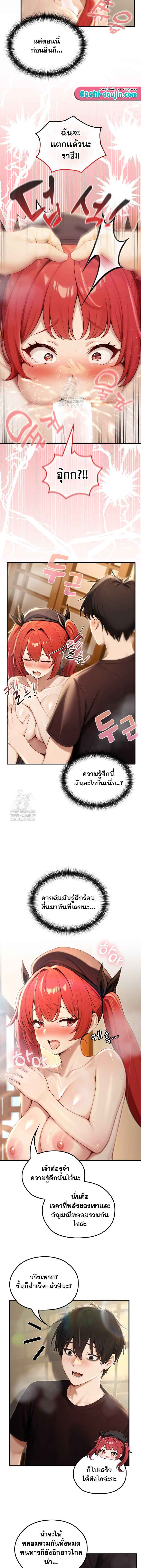 Isekai Dragondick Knight Commander – Isekai Dragondick Knight Commander – ตอนที่ 76 หน้า 9