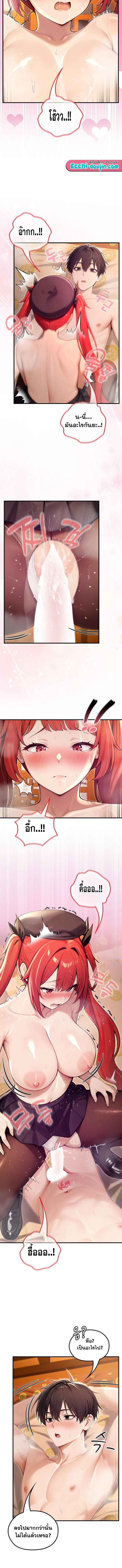 Isekai Dragondick Knight Commander – Isekai Dragondick Knight Commander – ตอนที่ 77 หน้า 2