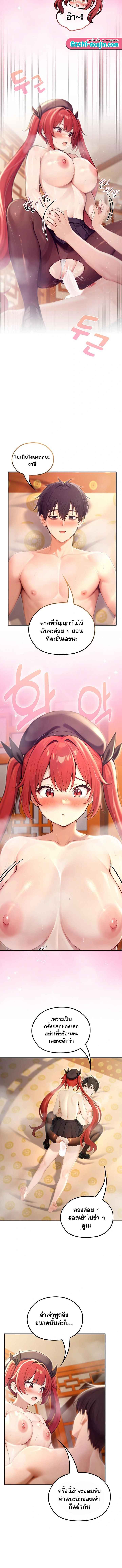 Isekai Dragondick Knight Commander – Isekai Dragondick Knight Commander – ตอนที่ 77 หน้า 4