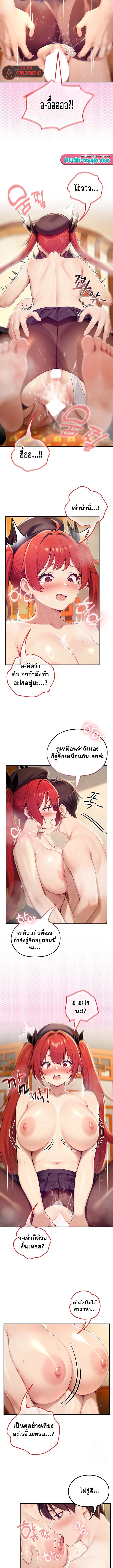 Isekai Dragondick Knight Commander – Isekai Dragondick Knight Commander – ตอนที่ 78 หน้า 3