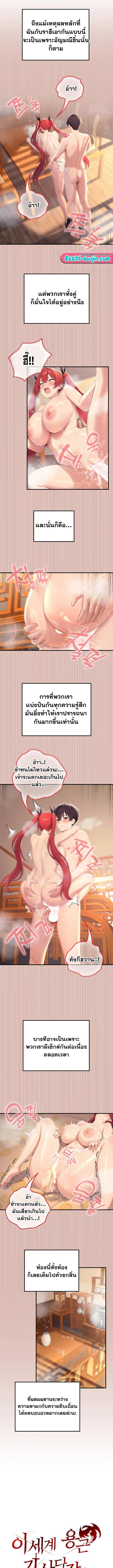Isekai Dragondick Knight Commander – Isekai Dragondick Knight Commander – ตอนที่ 78 หน้า 6