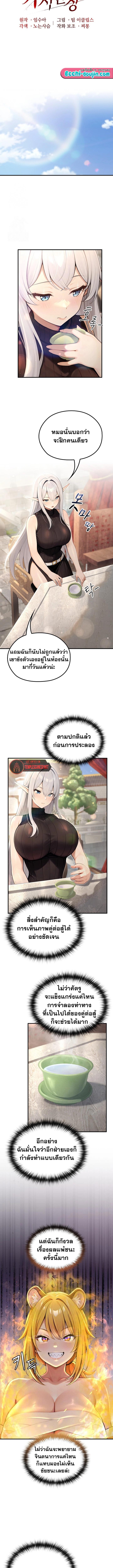 Isekai Dragondick Knight Commander – Isekai Dragondick Knight Commander – ตอนที่ 78 หน้า 7