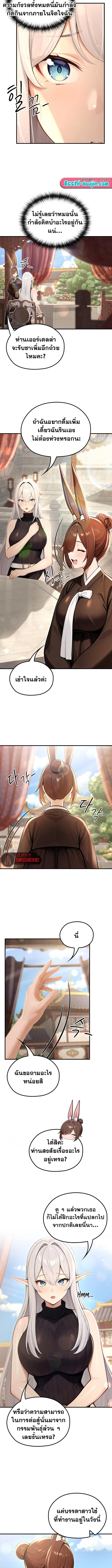 Isekai Dragondick Knight Commander – Isekai Dragondick Knight Commander – ตอนที่ 78 หน้า 8
