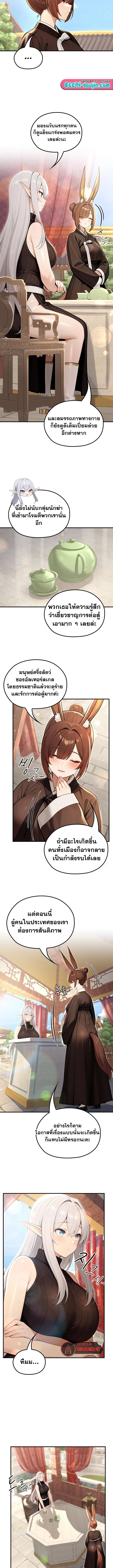 Isekai Dragondick Knight Commander – Isekai Dragondick Knight Commander – ตอนที่ 78 หน้า 9