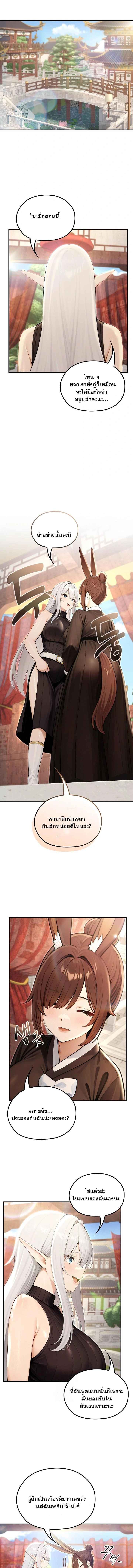 Isekai Dragondick Knight Commander – Isekai Dragondick Knight Commander – ตอนที่ 79 หน้า 1