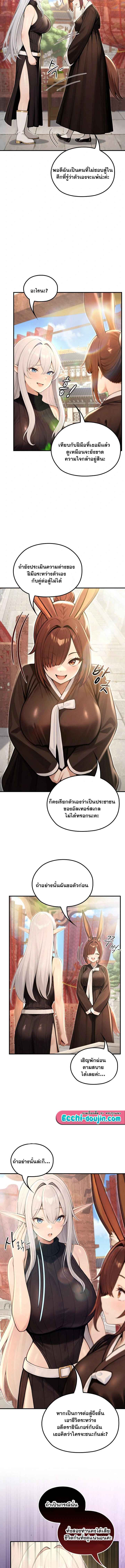 Isekai Dragondick Knight Commander – Isekai Dragondick Knight Commander – ตอนที่ 79 หน้า 2