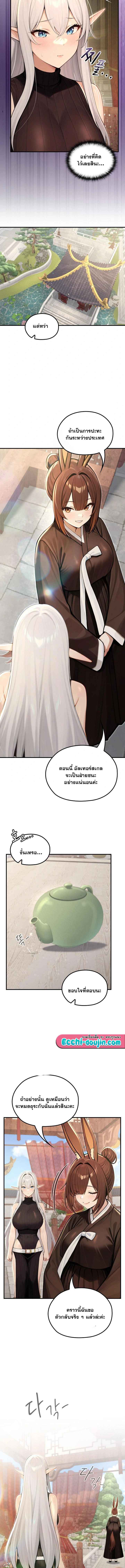 Isekai Dragondick Knight Commander – Isekai Dragondick Knight Commander – ตอนที่ 79 หน้า 3