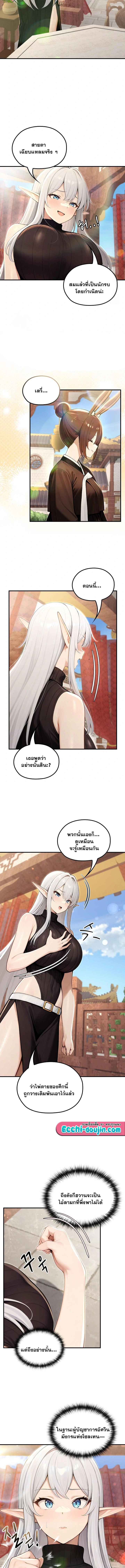 Isekai Dragondick Knight Commander – Isekai Dragondick Knight Commander – ตอนที่ 79 หน้า 4