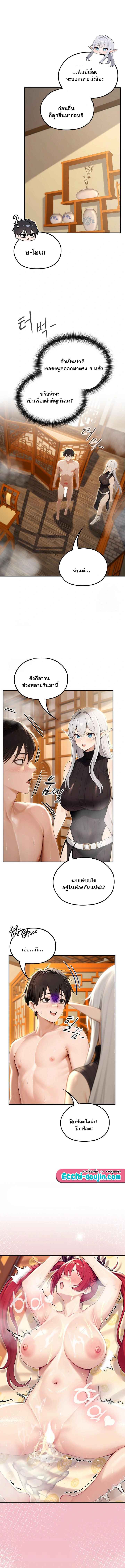 Isekai Dragondick Knight Commander – Isekai Dragondick Knight Commander – ตอนที่ 79 หน้า 7