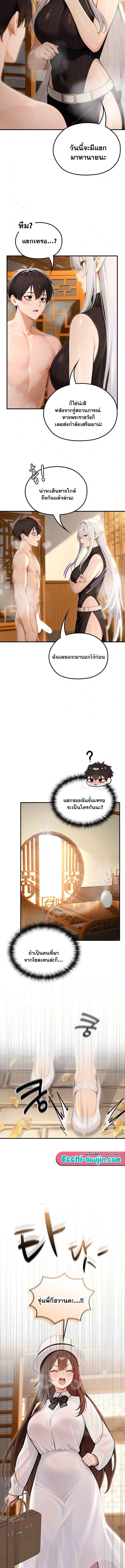Isekai Dragondick Knight Commander – Isekai Dragondick Knight Commander – ตอนที่ 79 หน้า 9