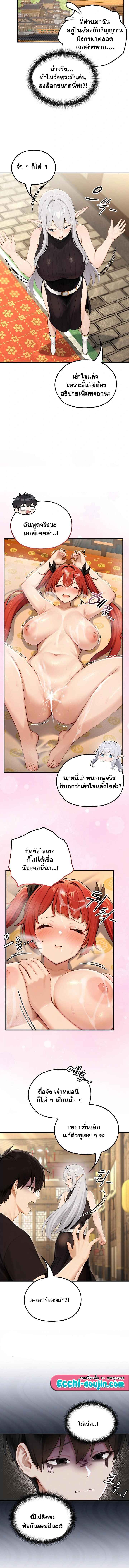 Isekai Dragondick Knight Commander – Isekai Dragondick Knight Commander – ตอนที่ 80 หน้า 3