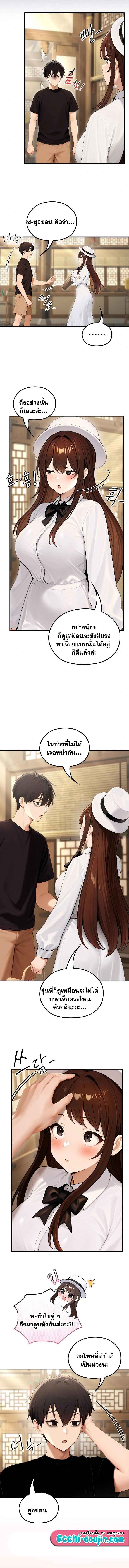 Isekai Dragondick Knight Commander – Isekai Dragondick Knight Commander – ตอนที่ 80 หน้า 4