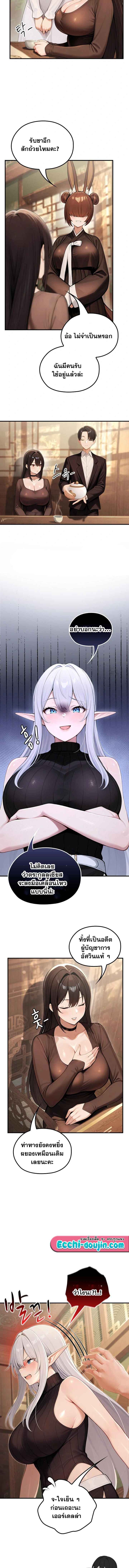 Isekai Dragondick Knight Commander – Isekai Dragondick Knight Commander – ตอนที่ 80 หน้า 6