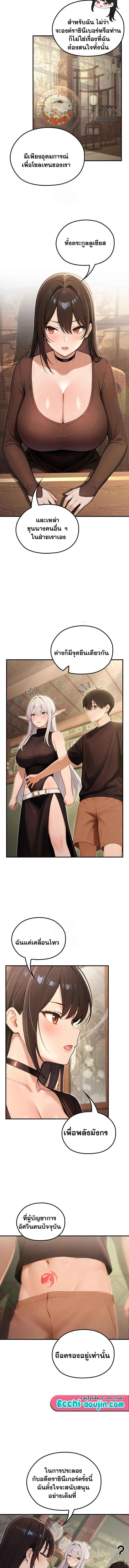 Isekai Dragondick Knight Commander – Isekai Dragondick Knight Commander – ตอนที่ 80 หน้า 7