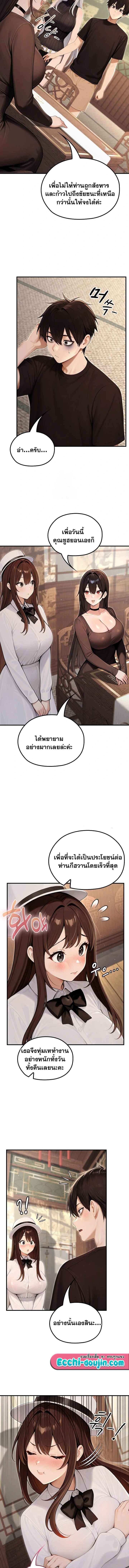 Isekai Dragondick Knight Commander – Isekai Dragondick Knight Commander – ตอนที่ 80 หน้า 8