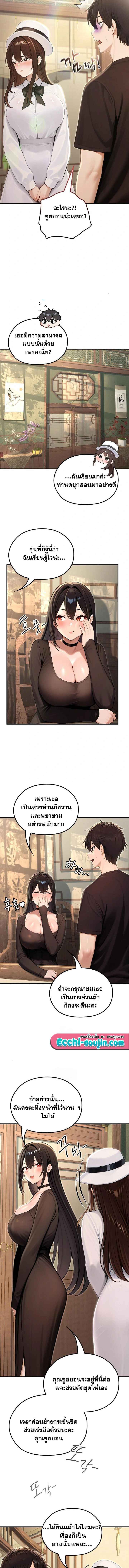 Isekai Dragondick Knight Commander – Isekai Dragondick Knight Commander – ตอนที่ 80 หน้า 10