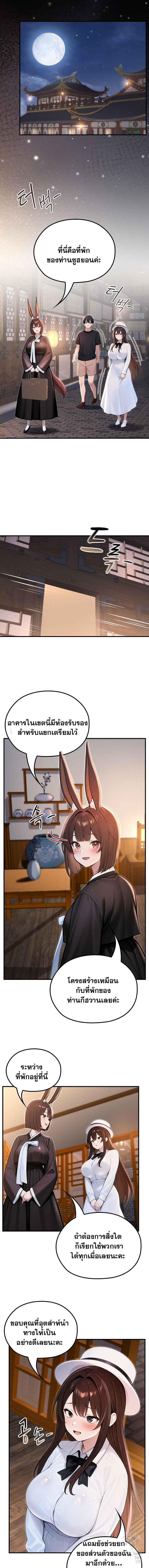 Isekai Dragondick Knight Commander – Isekai Dragondick Knight Commander – ตอนที่ 81 หน้า 1