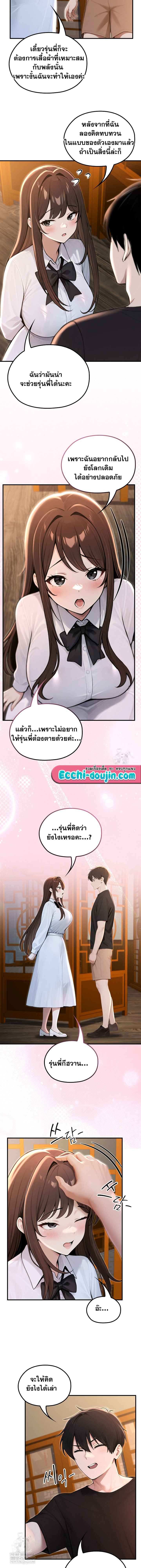 Isekai Dragondick Knight Commander – Isekai Dragondick Knight Commander – ตอนที่ 81 หน้า 5