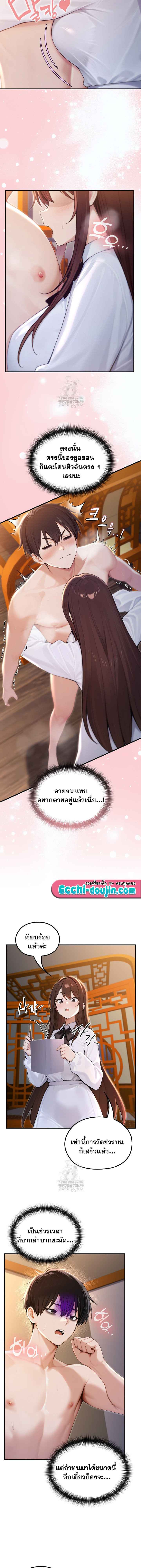 Isekai Dragondick Knight Commander – Isekai Dragondick Knight Commander – ตอนที่ 81 หน้า 8