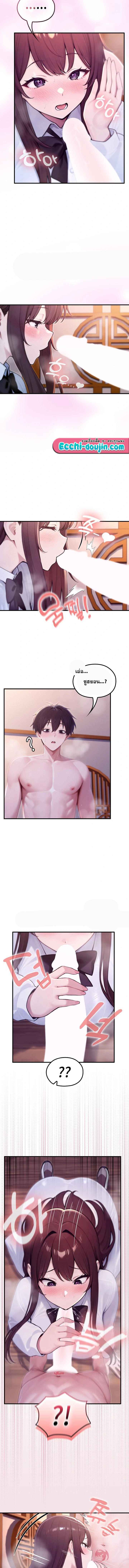 Isekai Dragondick Knight Commander – Isekai Dragondick Knight Commander – ตอนที่ 82 หน้า 3