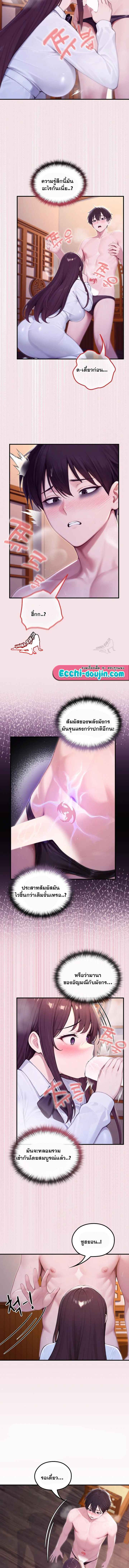 Isekai Dragondick Knight Commander – Isekai Dragondick Knight Commander – ตอนที่ 82 หน้า 4