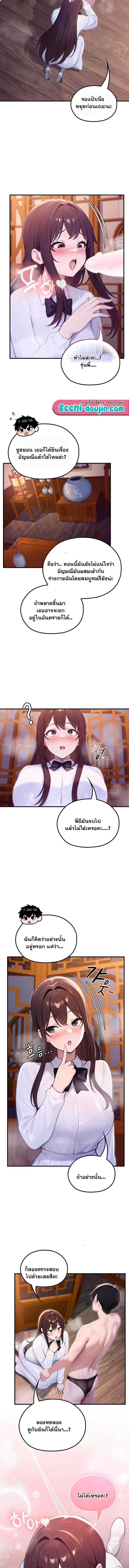 Isekai Dragondick Knight Commander – Isekai Dragondick Knight Commander – ตอนที่ 82 หน้า 5
