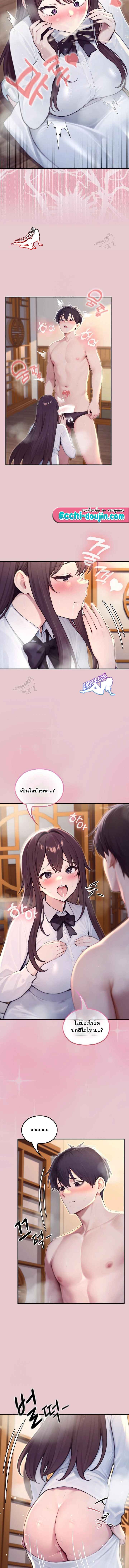 Isekai Dragondick Knight Commander – Isekai Dragondick Knight Commander – ตอนที่ 82 หน้า 10