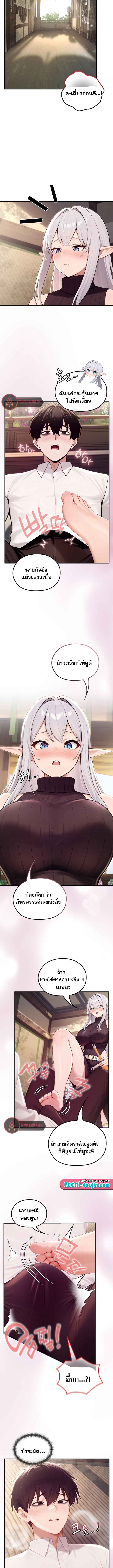 Isekai Dragondick Knight Commander – Isekai Dragondick Knight Commander – ตอนที่ 86 หน้า 3