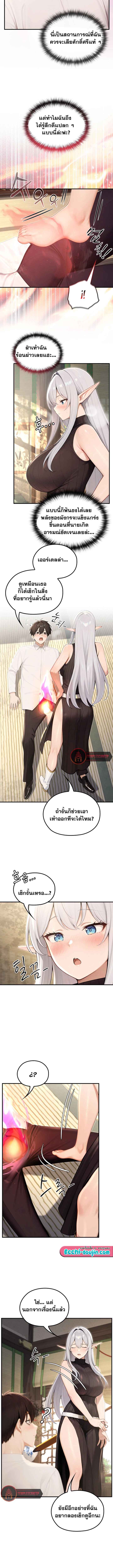 Isekai Dragondick Knight Commander – Isekai Dragondick Knight Commander – ตอนที่ 86 หน้า 4