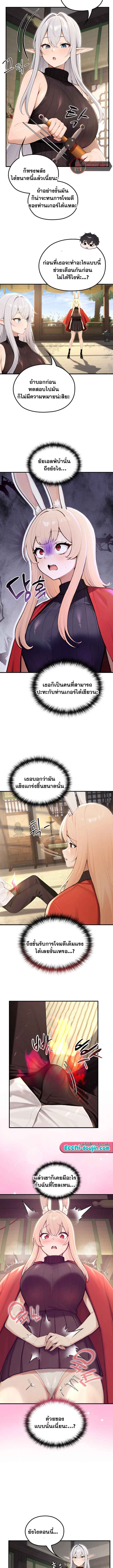 Isekai Dragondick Knight Commander – Isekai Dragondick Knight Commander – ตอนที่ 86 หน้า 6