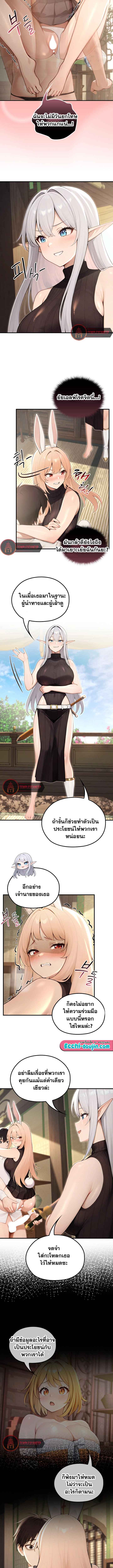 Isekai Dragondick Knight Commander – Isekai Dragondick Knight Commander – ตอนที่ 86 หน้า 9