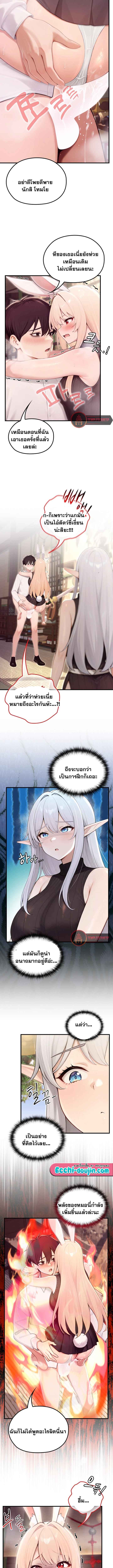 Isekai Dragondick Knight Commander – Isekai Dragondick Knight Commander – ตอนที่ 87 หน้า 2