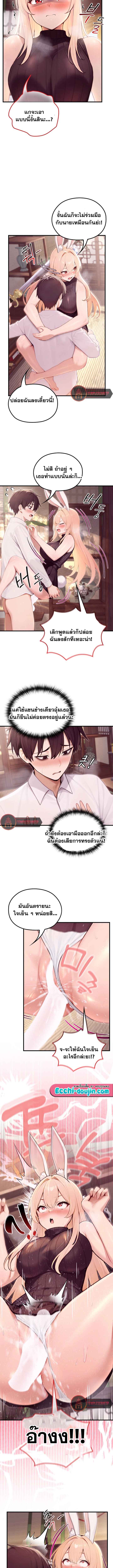 Isekai Dragondick Knight Commander – Isekai Dragondick Knight Commander – ตอนที่ 87 หน้า 3