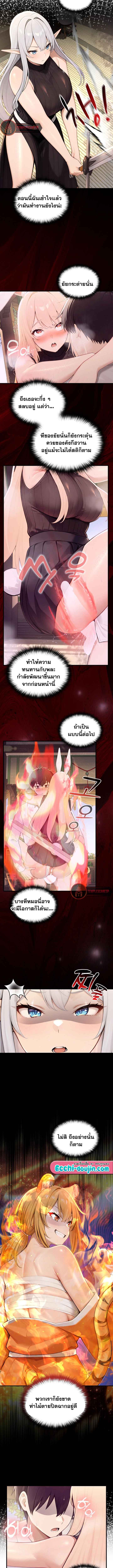 Isekai Dragondick Knight Commander – Isekai Dragondick Knight Commander – ตอนที่ 87 หน้า 7