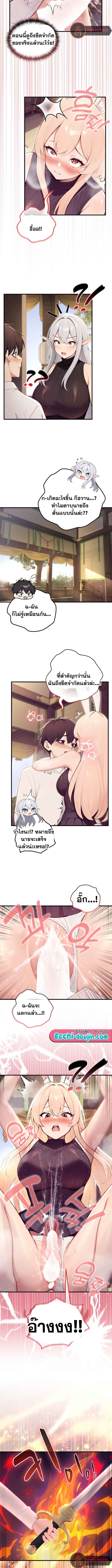Isekai Dragondick Knight Commander – Isekai Dragondick Knight Commander – ตอนที่ 87 หน้า 9