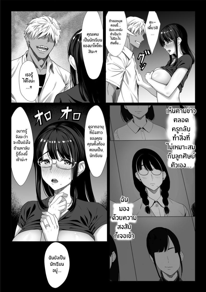 ภรรยาสาวมาโซคิสต์ผู้กลายเป็นทาสดุ้น [Chinpan-bu (Chinpan)] Jimi na Hitozuma ga Toshishita Chinpo de Maso Ochi suru Hanashi – ภรรยาสาวมาโซคิสต์ผู้กลายเป็นทาสดุ้น [Chinpan-bu (Chinpan)] Jimi na Hitozuma ga Toshishita Chinpo de Maso Ochi suru Hanashi – ตอนที่ 1 หน้า 10