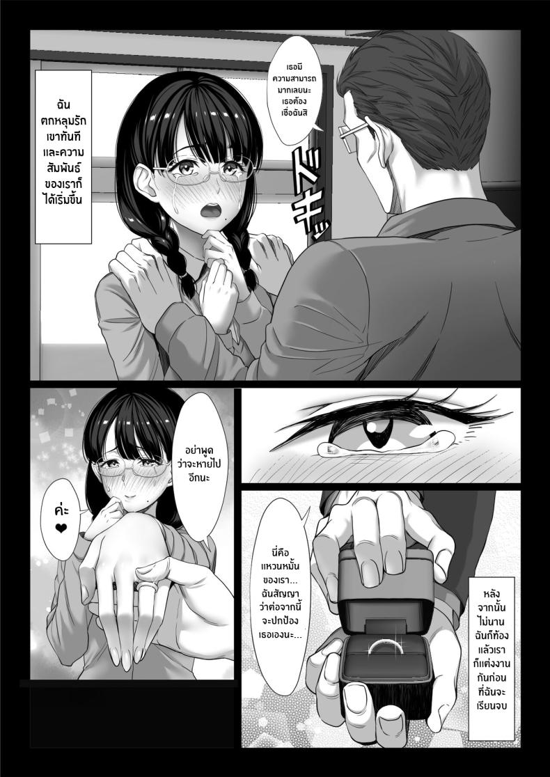 ภรรยาสาวมาโซคิสต์ผู้กลายเป็นทาสดุ้น [Chinpan-bu (Chinpan)] Jimi na Hitozuma ga Toshishita Chinpo de Maso Ochi suru Hanashi – ภรรยาสาวมาโซคิสต์ผู้กลายเป็นทาสดุ้น [Chinpan-bu (Chinpan)] Jimi na Hitozuma ga Toshishita Chinpo de Maso Ochi suru Hanashi – ตอนที่ 1 หน้า 12
