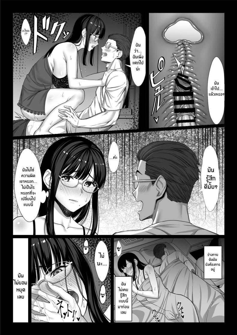 ภรรยาสาวมาโซคิสต์ผู้กลายเป็นทาสดุ้น [Chinpan-bu (Chinpan)] Jimi na Hitozuma ga Toshishita Chinpo de Maso Ochi suru Hanashi – ภรรยาสาวมาโซคิสต์ผู้กลายเป็นทาสดุ้น [Chinpan-bu (Chinpan)] Jimi na Hitozuma ga Toshishita Chinpo de Maso Ochi suru Hanashi – ตอนที่ 1 หน้า 27