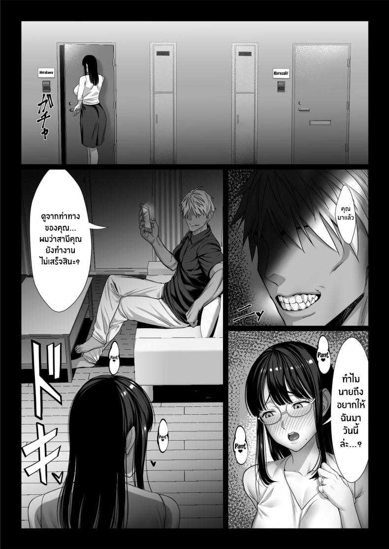 ภรรยาสาวมาโซคิสต์ผู้กลายเป็นทาสดุ้น [Chinpan-bu (Chinpan)] Jimi na Hitozuma ga Toshishita Chinpo de Maso Ochi suru Hanashi – ภรรยาสาวมาโซคิสต์ผู้กลายเป็นทาสดุ้น [Chinpan-bu (Chinpan)] Jimi na Hitozuma ga Toshishita Chinpo de Maso Ochi suru Hanashi – ตอนที่ 1 หน้า 29