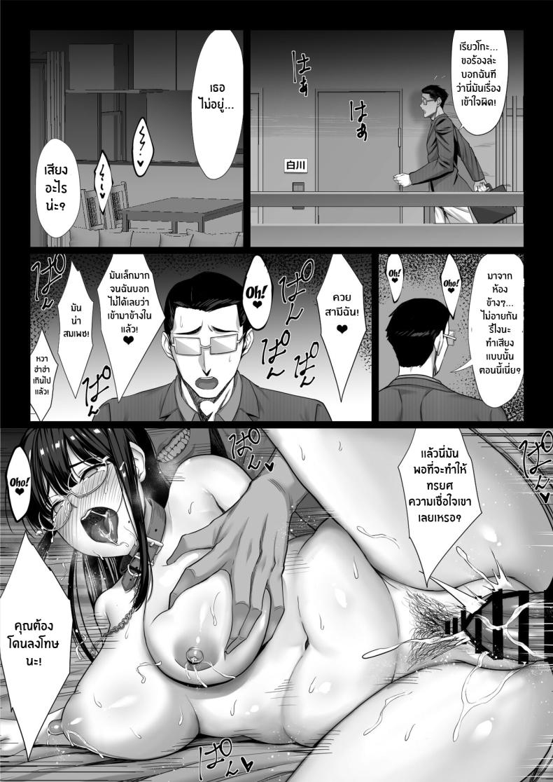 ภรรยาสาวมาโซคิสต์ผู้กลายเป็นทาสดุ้น [Chinpan-bu (Chinpan)] Jimi na Hitozuma ga Toshishita Chinpo de Maso Ochi suru Hanashi – ภรรยาสาวมาโซคิสต์ผู้กลายเป็นทาสดุ้น [Chinpan-bu (Chinpan)] Jimi na Hitozuma ga Toshishita Chinpo de Maso Ochi suru Hanashi – ตอนที่ 1 หน้า 36