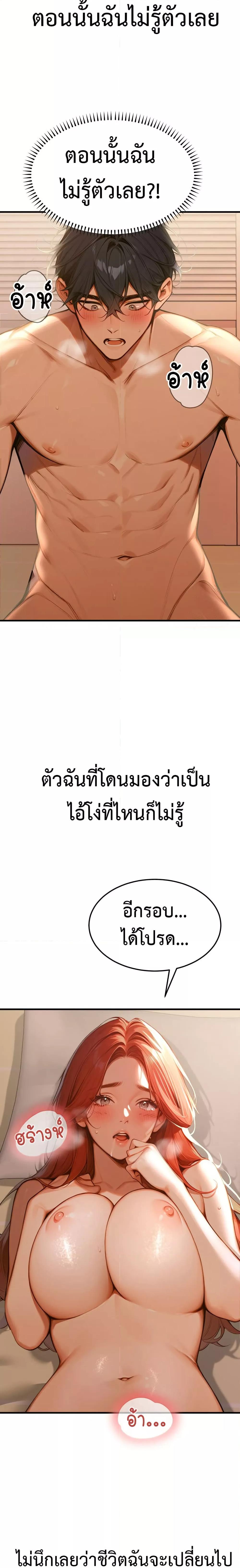 Kang Maji – Kang Maji – ตอนที่ 1 หน้า 4