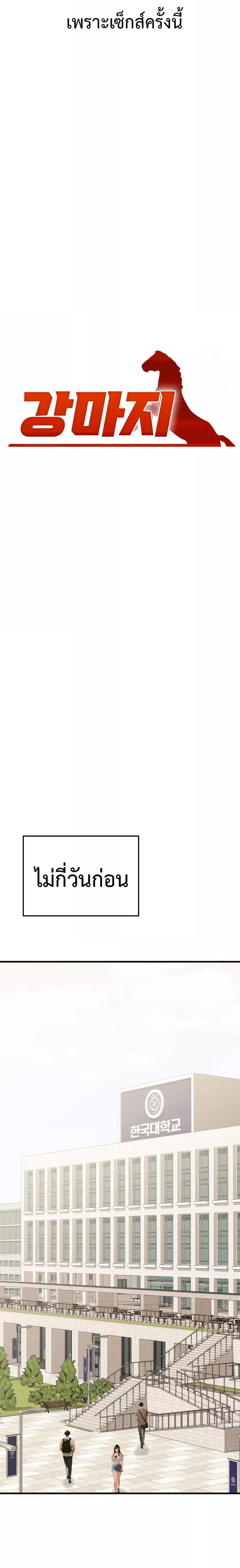 Kang Maji – Kang Maji – ตอนที่ 1 หน้า 5