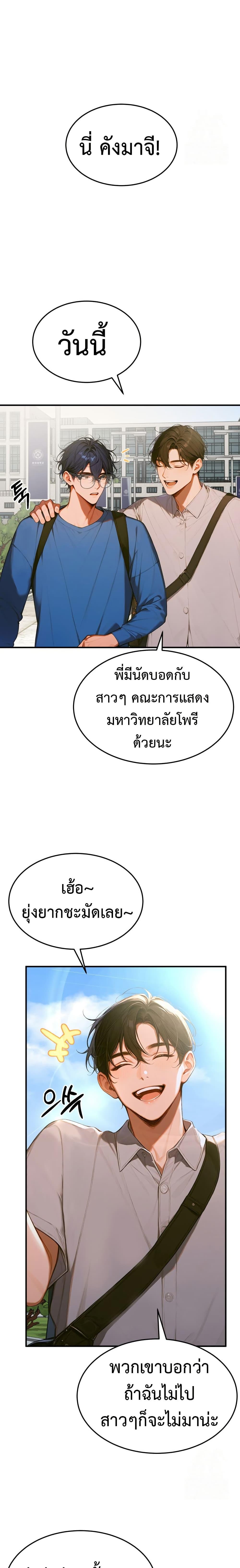 Kang Maji – Kang Maji – ตอนที่ 1 หน้า 6