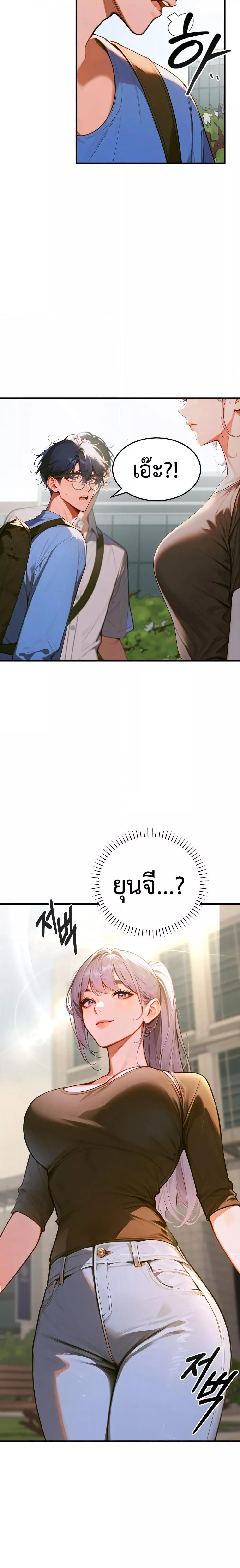 Kang Maji – Kang Maji – ตอนที่ 1 หน้า 8