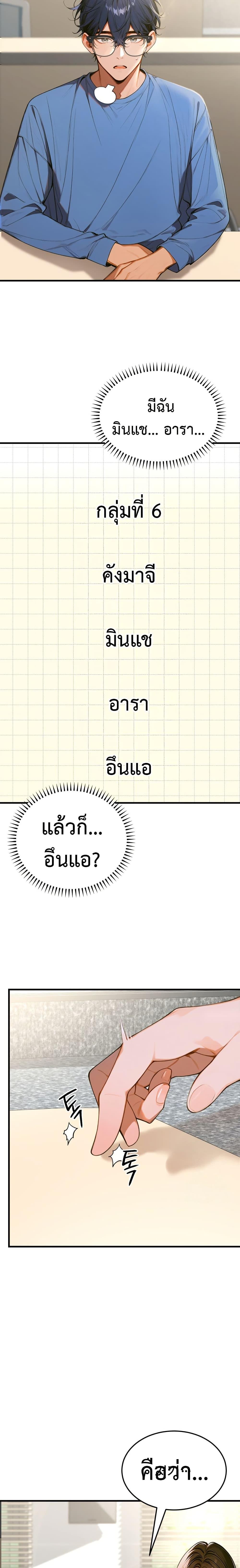 Kang Maji – Kang Maji – ตอนที่ 1 หน้า 13