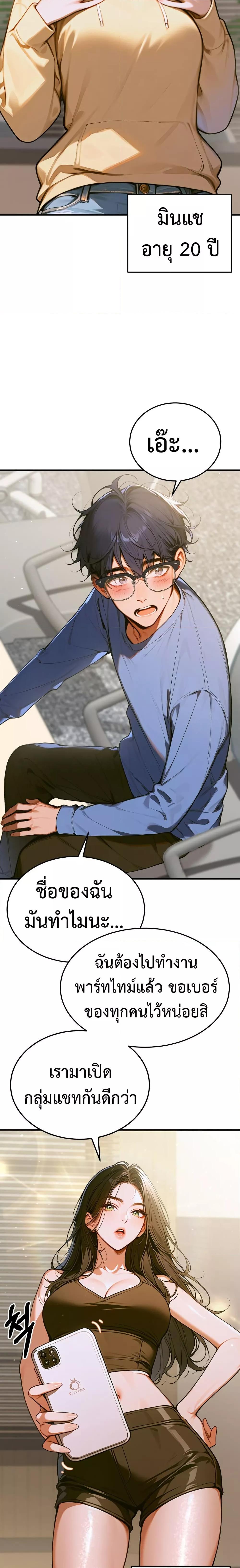 Kang Maji – Kang Maji – ตอนที่ 1 หน้า 15