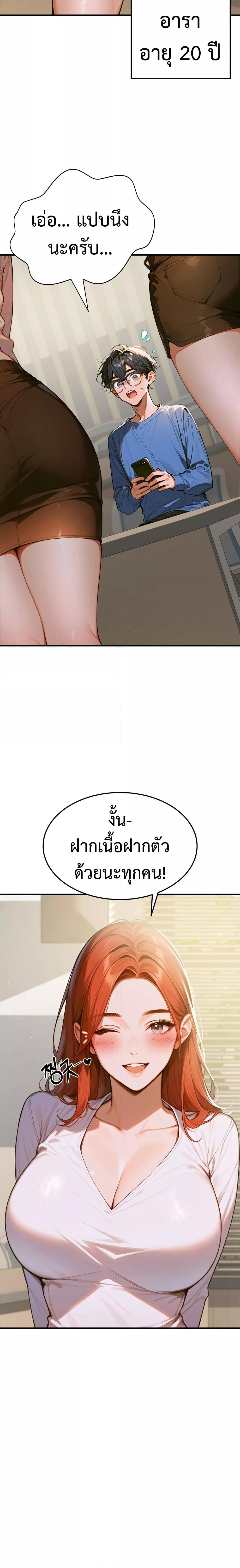Kang Maji – Kang Maji – ตอนที่ 1 หน้า 16