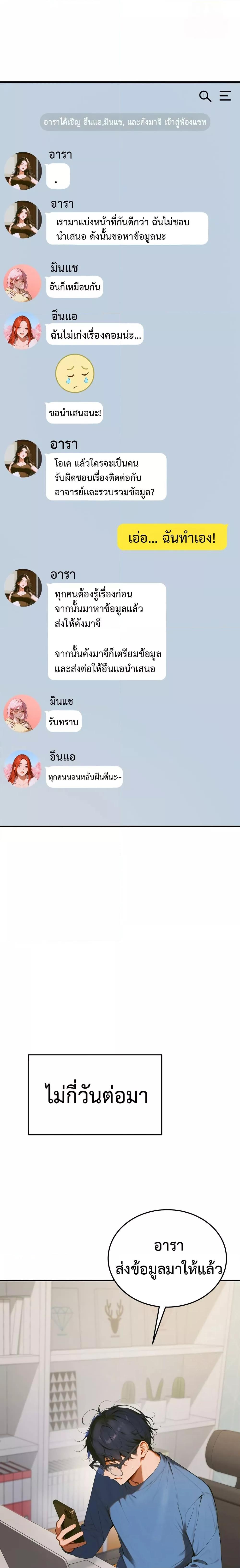 Kang Maji – Kang Maji – ตอนที่ 1 หน้า 18