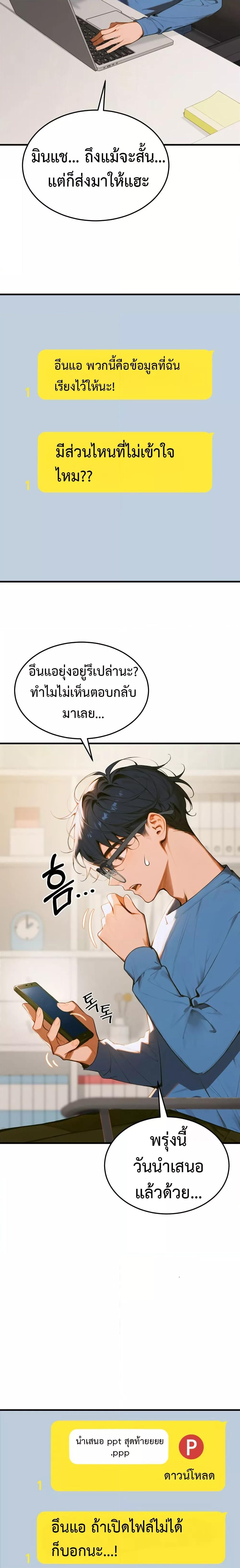 Kang Maji – Kang Maji – ตอนที่ 1 หน้า 19